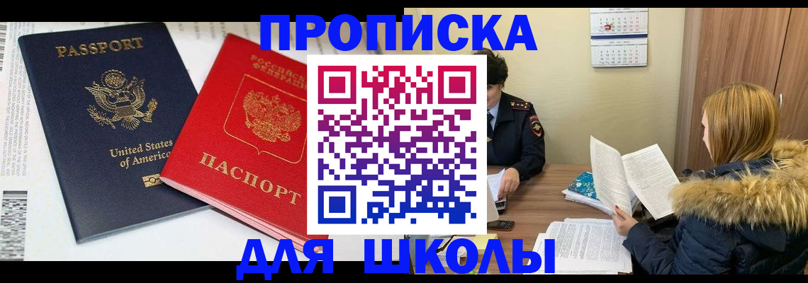 прописка иностранных граждан в Алуште