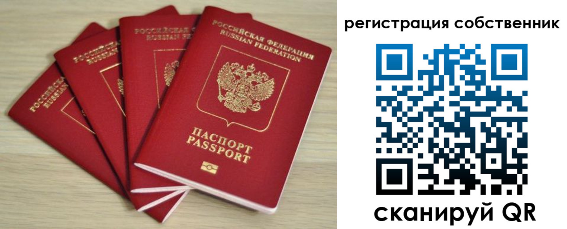 прописка регистрация в Алуште
