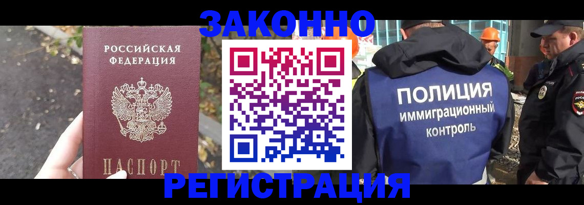 временная регистрация собственник в Алуште