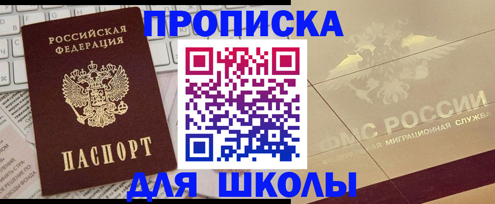 временная регистрация госуслуги в Алуште