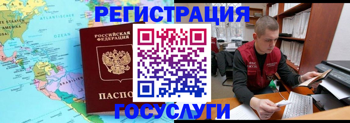 временная регистрация поиск в Алуште