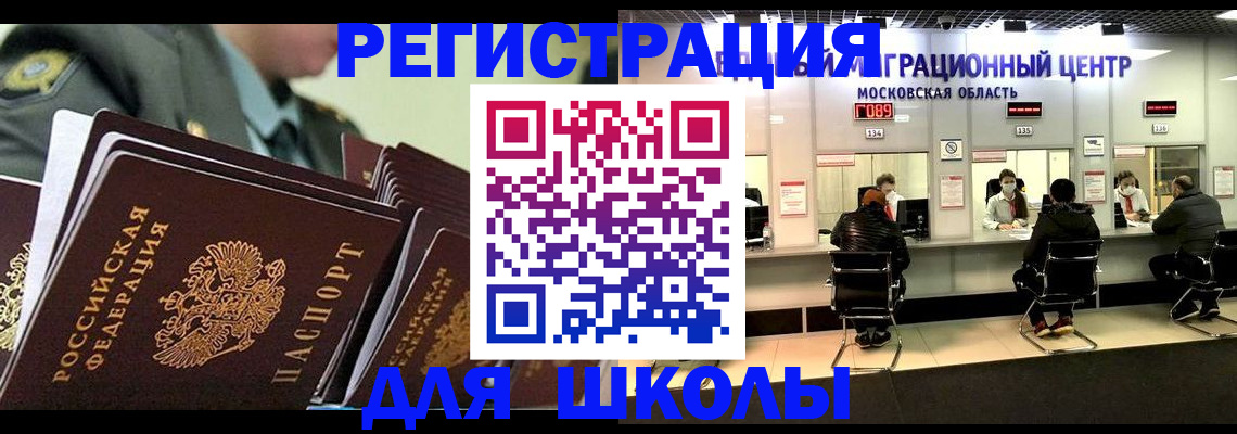 прописка паспорт в Алуште