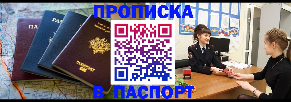 временная регистрация гарантия в Алуште